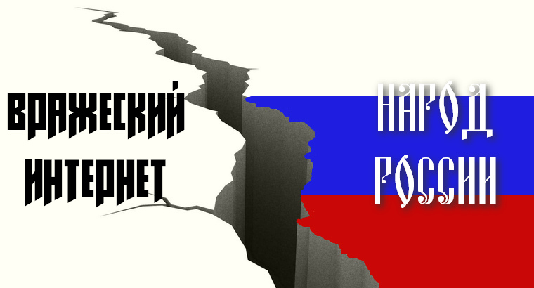 Госдума РФ приняла в первом чтении проект закона об изоляции рунета