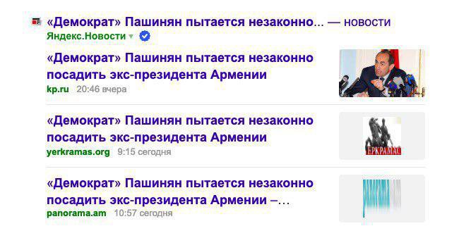 «Поступил заказ. И не только российским СМИ»: телеграм-канал «Баграмян 26»