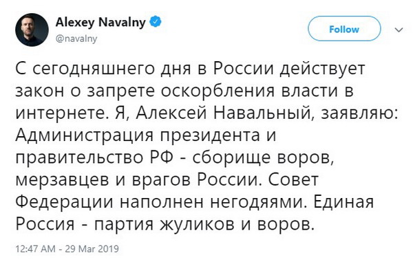 Навальный: «Администрация президента и правительство РФ — сборище воров, мерзавцев и врагов России»