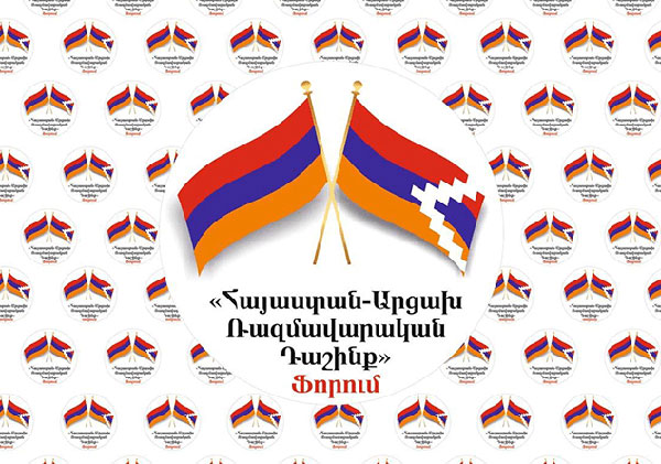Форум «Стратегический альянс Армения-Арцах» избрал оргкомитет: известен состав