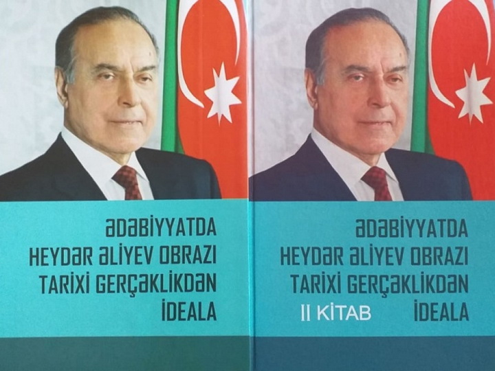 В Баку издан двухтомник «Образ Гейдара Алиева в литературе: от исторической действительности к идеалу»