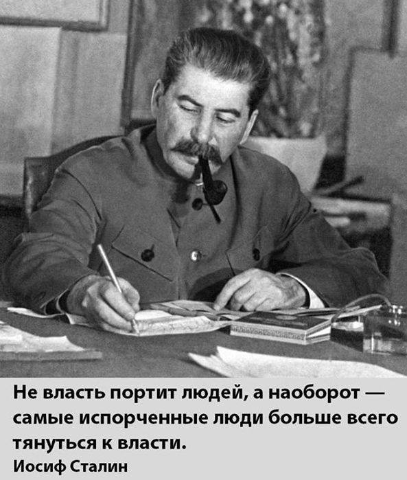 Уроки сталинской теории