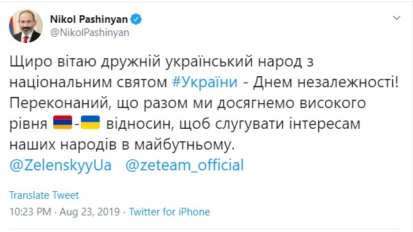 Пашинян на украинском языке поздравил Зеленского с Днем Независимости Украины