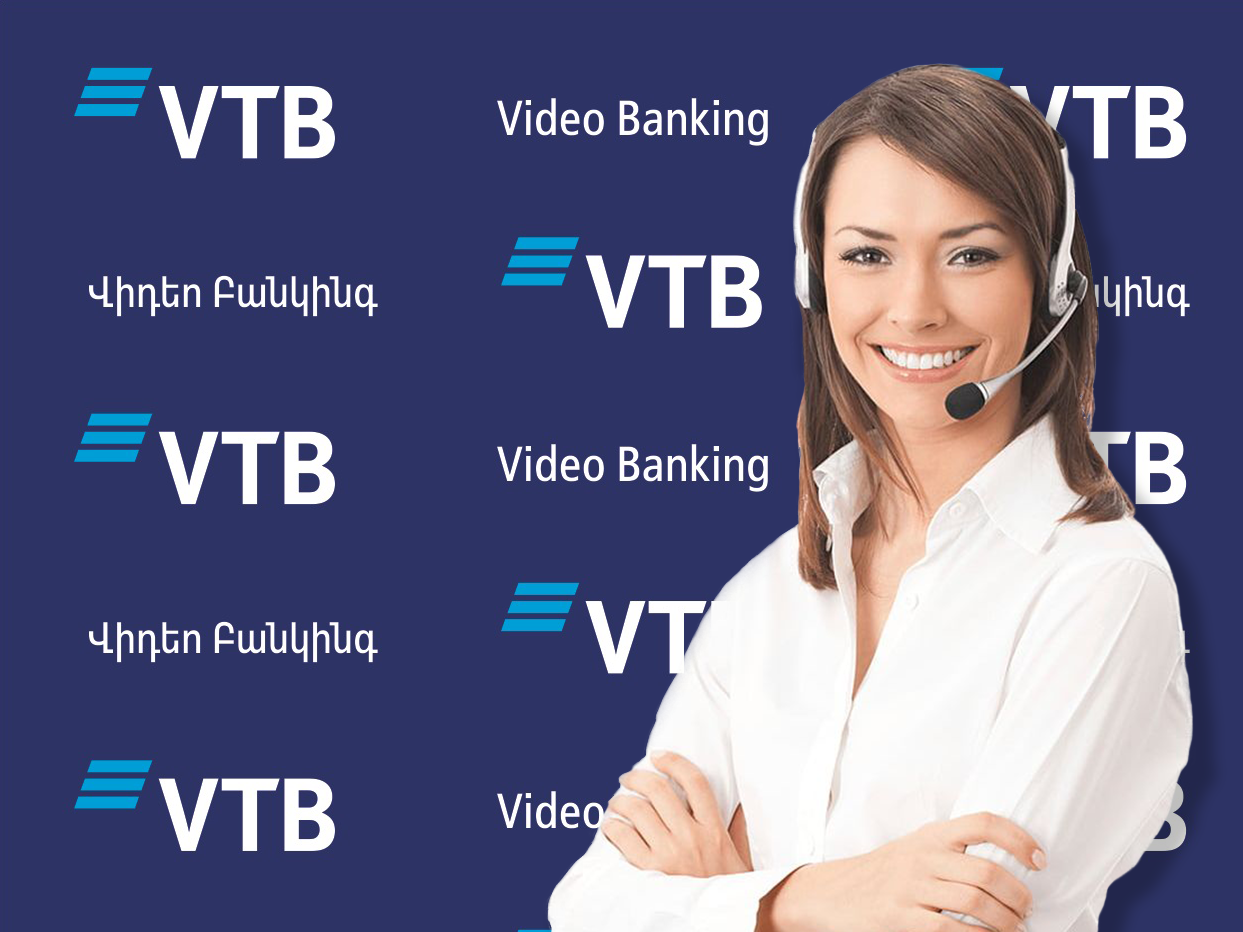 Банк ВТБ (Армения) предлагает своим клиентам совершать банковские транзакции с помощью Видеобанка