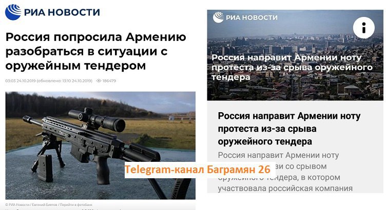 РИА Новости меняет заголовки новостей: «нота протеста» стала «просьбой»
