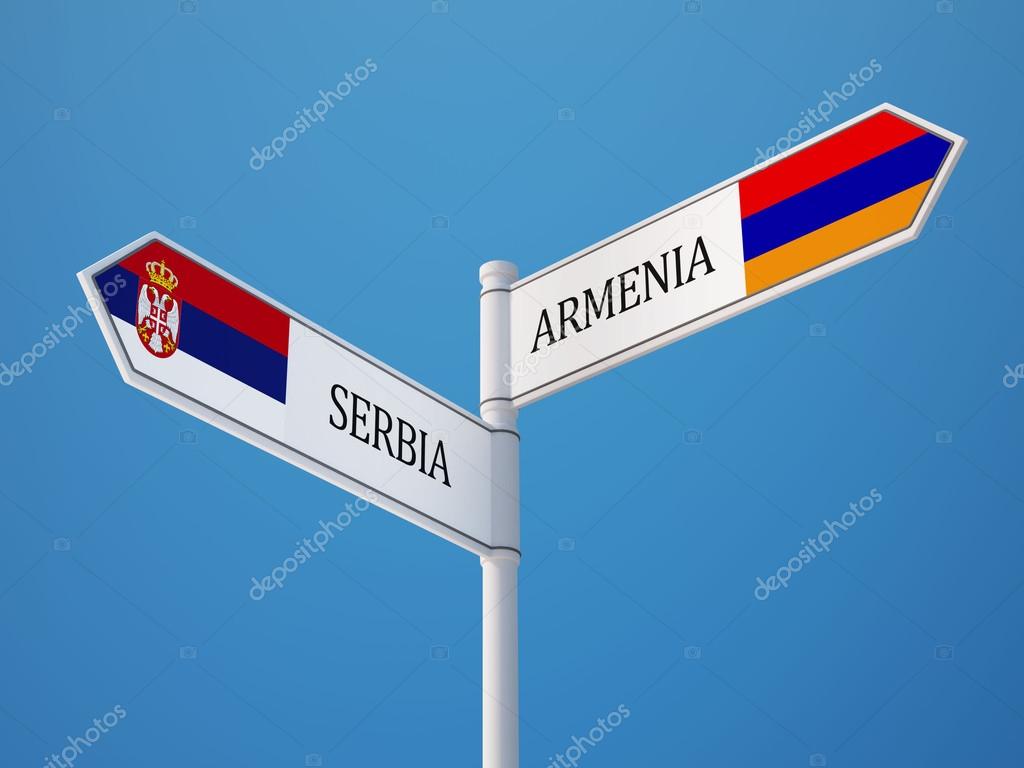 Правительство Сербии отменило визовый режим для граждан Армении и откроет посольство в Ереване