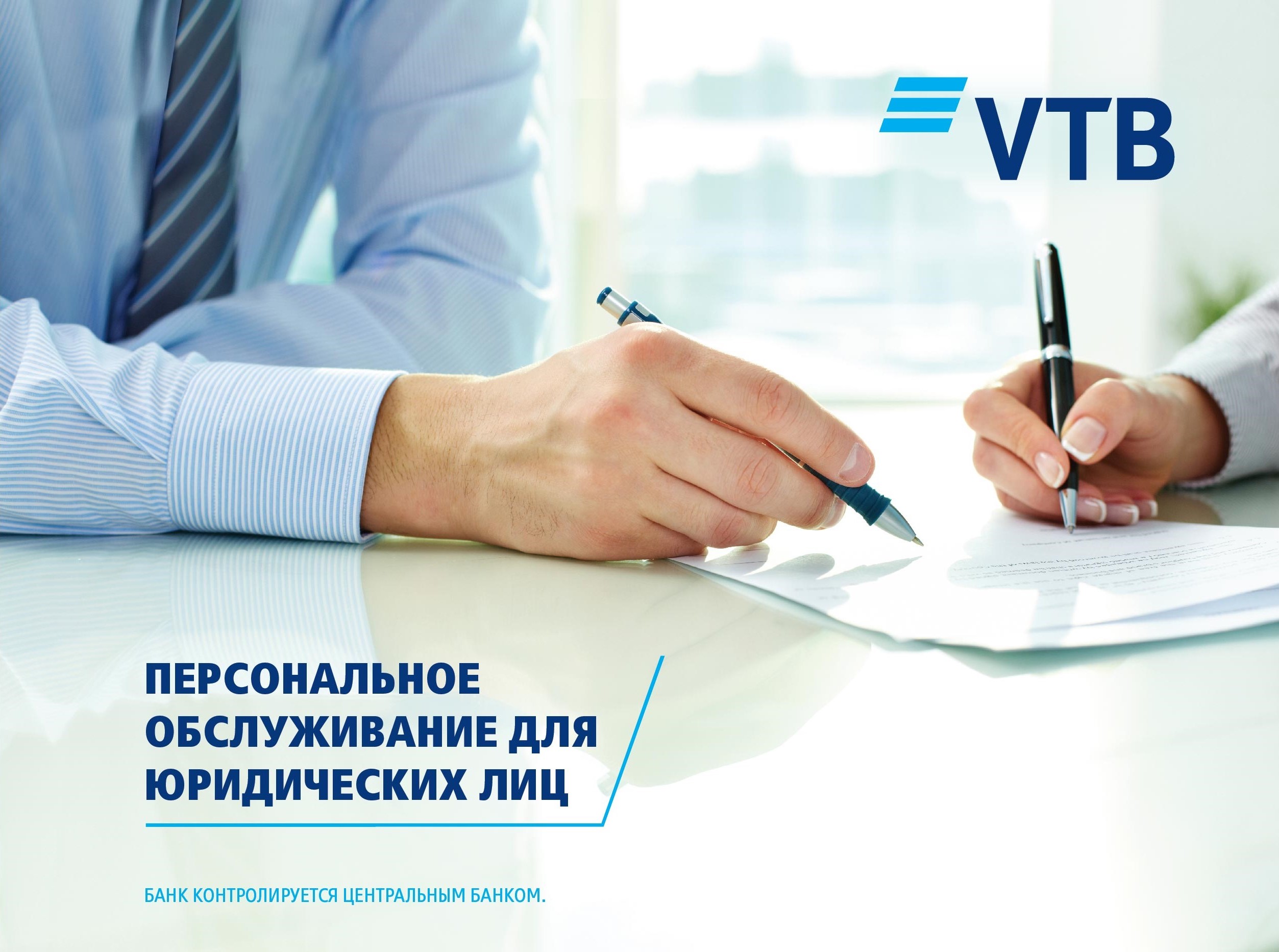 Банк ВТБ (Армения) внедрил новый пилотный проект для Юридических Лиц