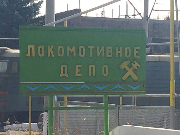 «Из-за капризов россиян поставлена под угрозу наша национальная безопасность»: тревожный сигнал из Гюмрийского локомотивного депо