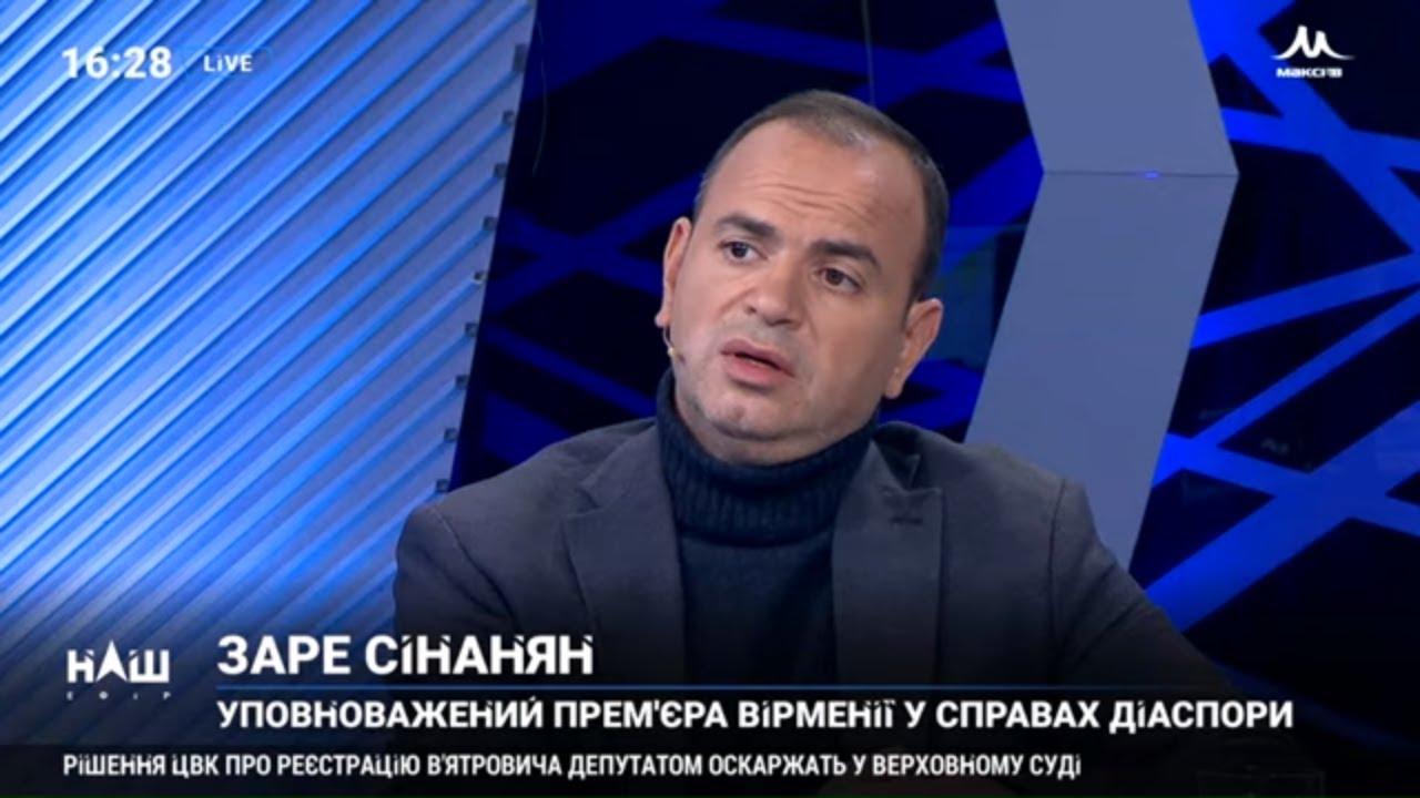 Главный комиссар по делам Диаспоры Заре Синанян — украинскому телеканалу об итогах визита в Киев: видео