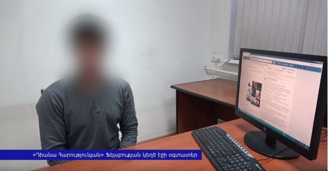Глава офиса Роберта Кочаряна отрицает связи с владельцем фейковой страницы «Диана Арутюнян» в Фейсбуке