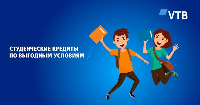 Банк ВТБ (Армения) предлагает выгодные условия по студенческим кредитам