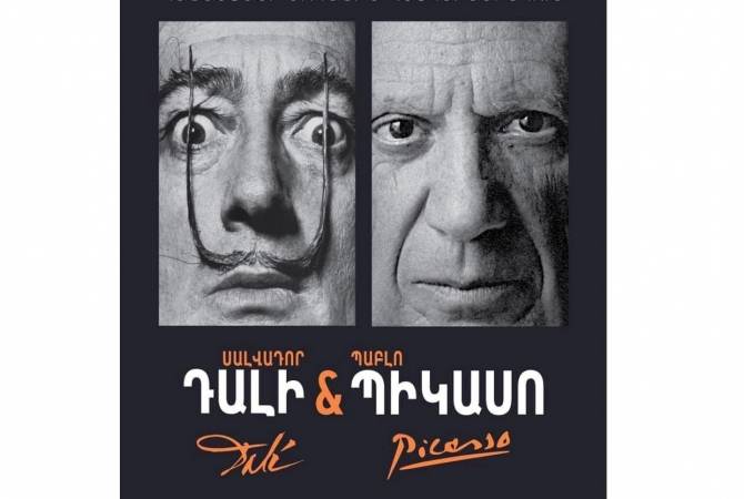 Более 200 работ Дали и Пикассо будут представлены в Армении: