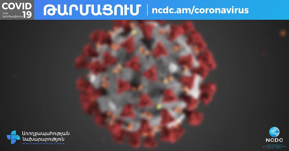 7 новых случаев заражения коронавирусом в Армении: общее число достигло 52
