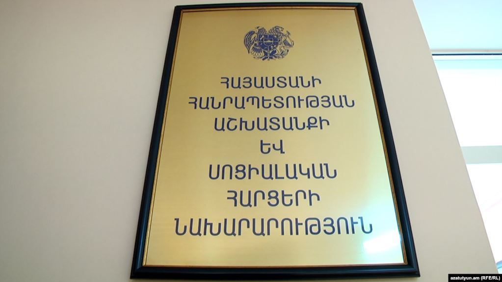 Правительству Армении представлен проект поправок в Трудовой кодекс