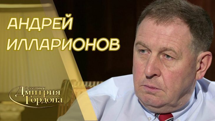 Экс-советник Путина Андрей Илларионов — о ситуации в России: видео