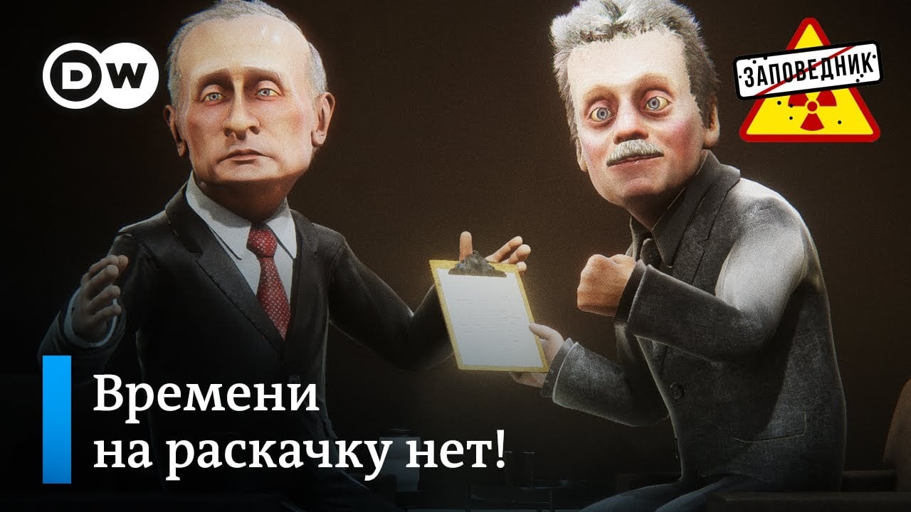 Новый выпуск «Заповедника» от DW: 20 вопросов Путину, «Белое солнце Идлиба» — видео