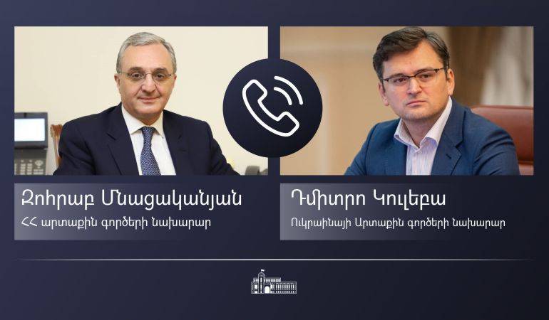 Состоялся телефонный разговор между главами МИД Армении и Украины