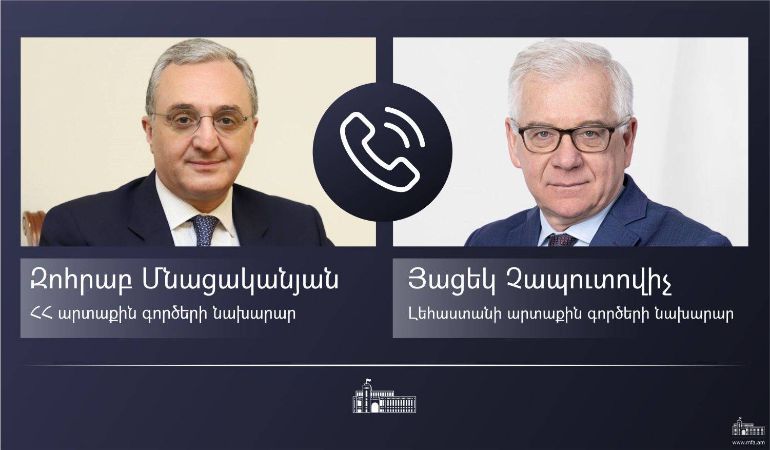 Состоялся телефонный разговор глав МИД Армении и Польши Зограба Мнацаканяна и Яцека Чапутовича