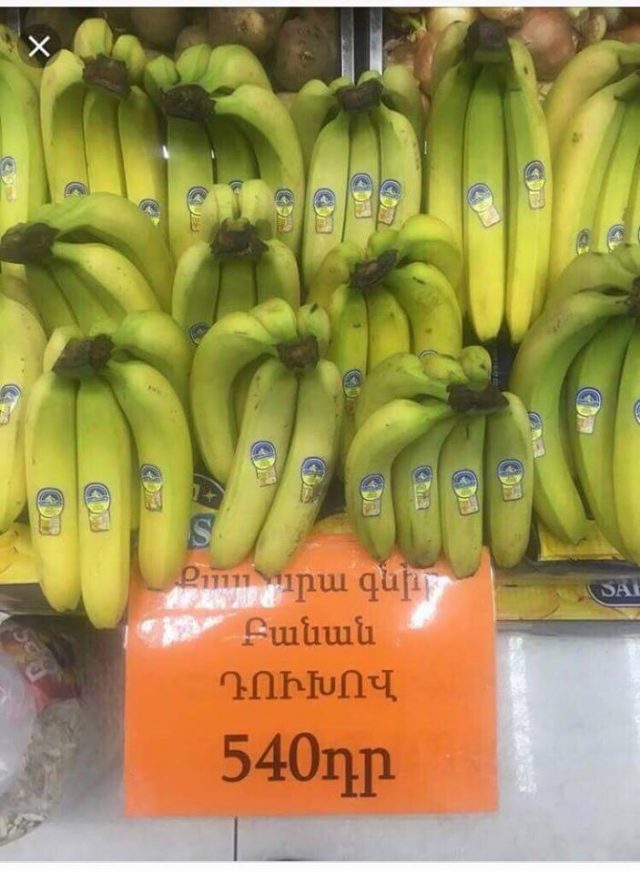 Бананы подорожали на 120-130 драмов