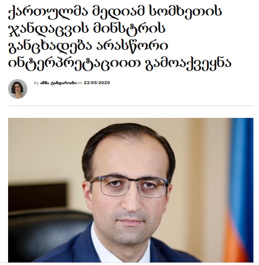 Министр Торосян говорил о том, что системы разные: Минздрав Армении поясняет