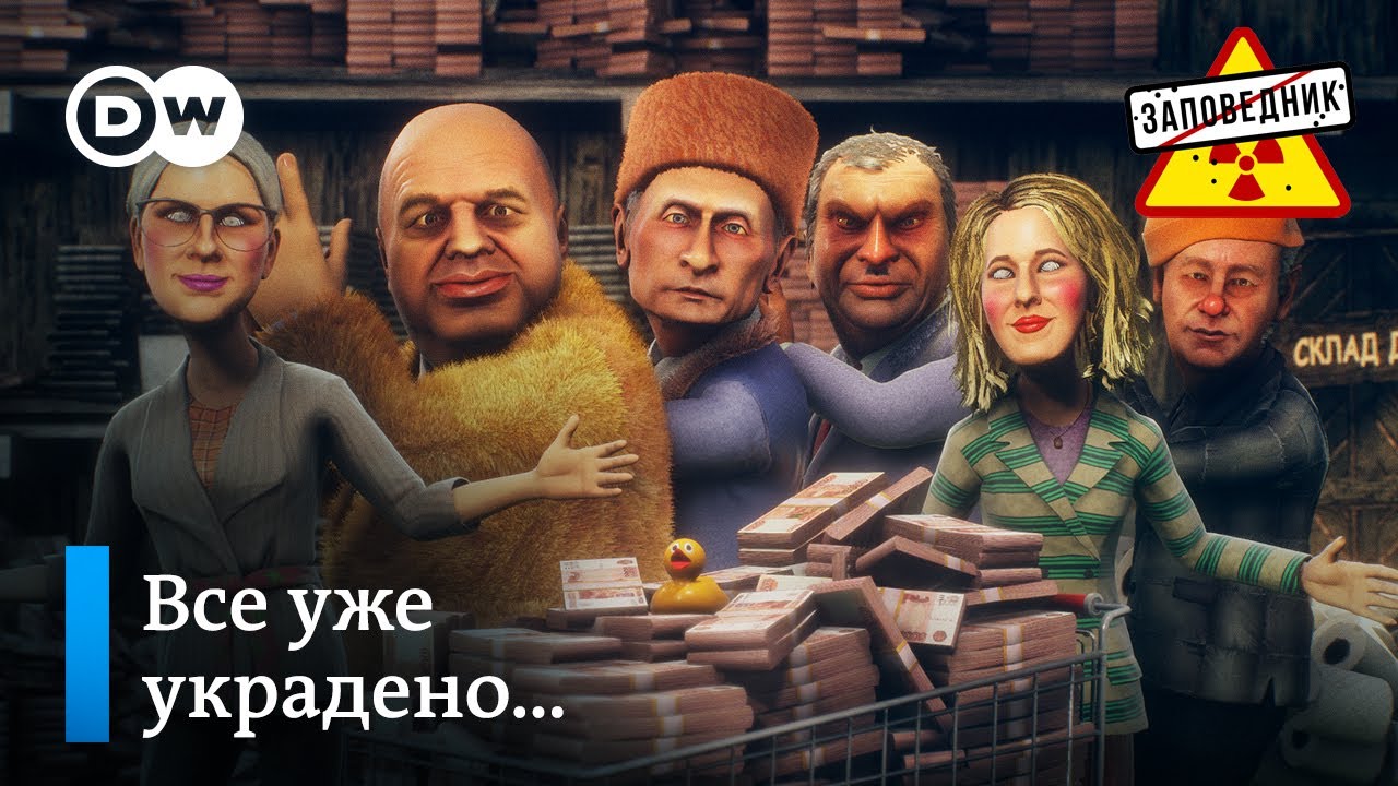 Сколько денег в «кубышке» РФ, лидеры делят Луну, Саакашвили возвращается: «Заповедник» на DW — видео