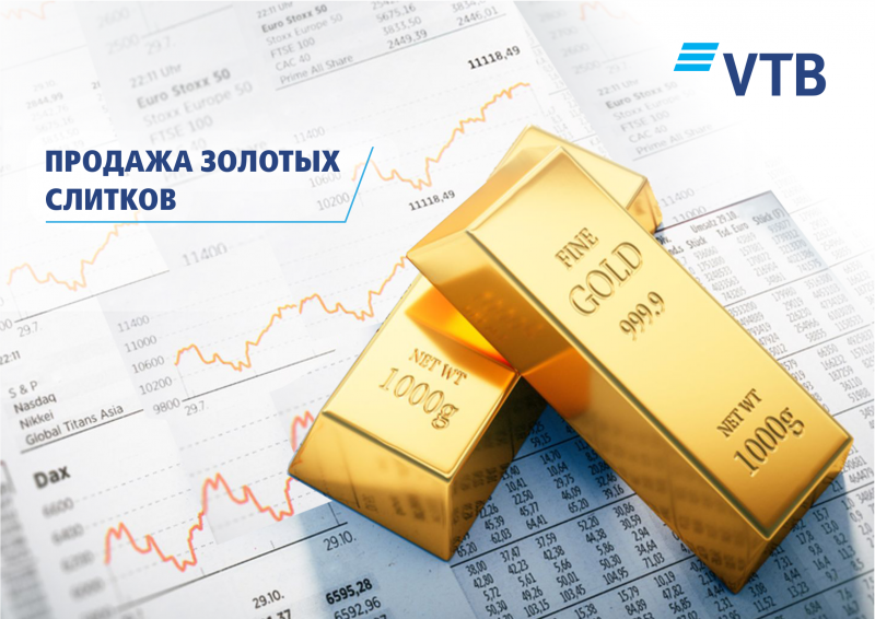 Банк ВТБ (Армения) возобновляет продажу золотых слитков своим клиентам