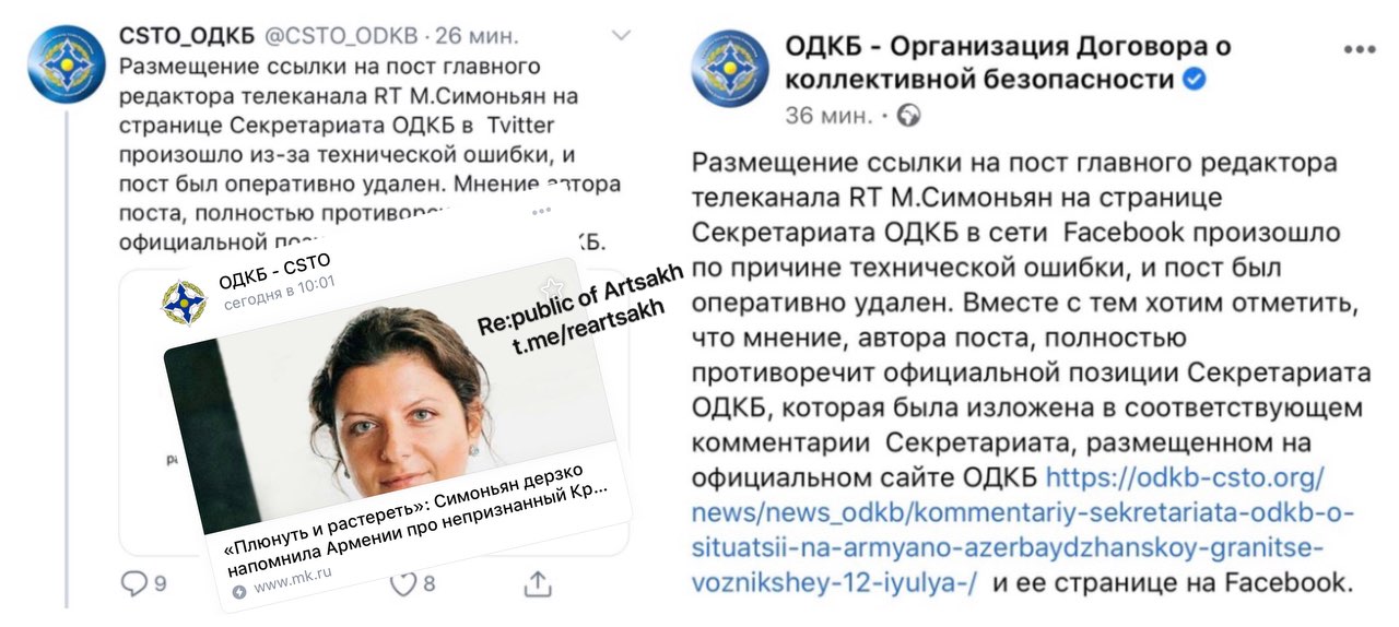 ОДКБ: размещение поста Маргариты Симоньян — «техническая ошибка» и «противоречит официальной позиции»