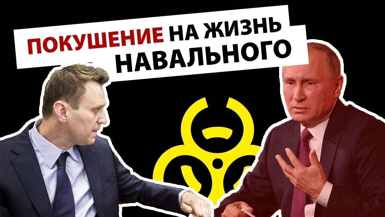 Илья Яшин: «Я обвиняю Путина» — видео