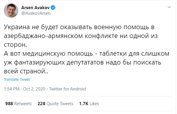 Арсен Аваков — о проазербайджанских заявлениях «фантазирующих» депутатов