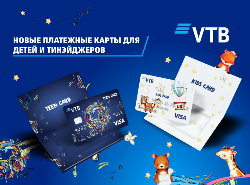 VTB детская карта. ВТБ детская. ВТБ Kids карта. Детская карточка ВТБ.