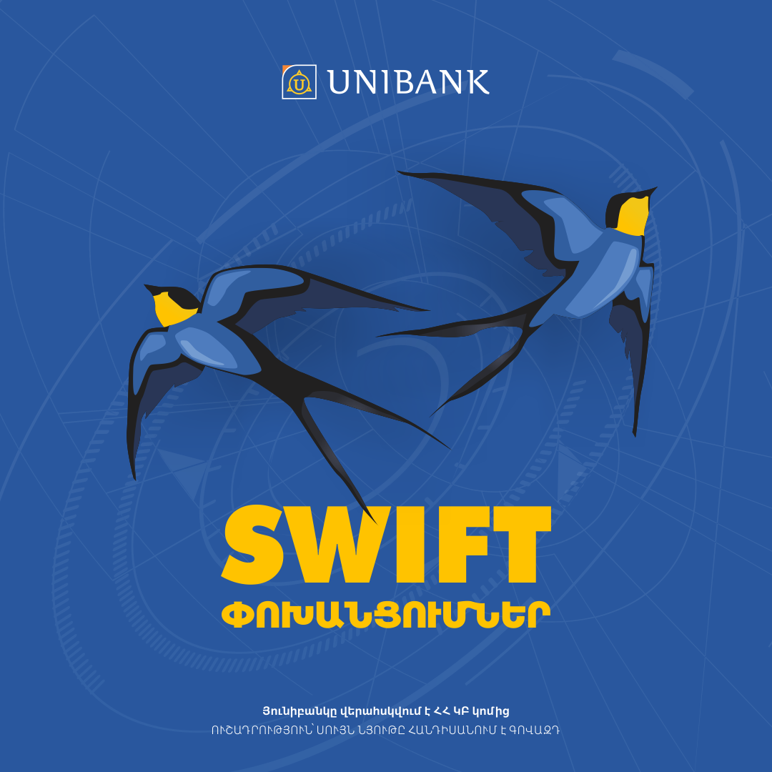 Юнибанк продлил акцию по бесплатным переводам SWIFT до 31 марта 