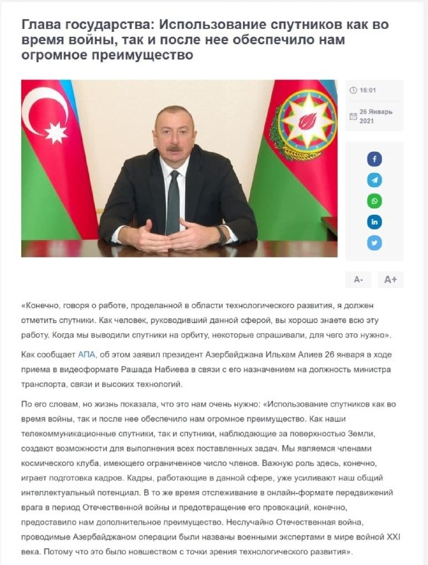 Алиев сообщил об использовании спутников во время войны в Нагорном Карабахе: подробности