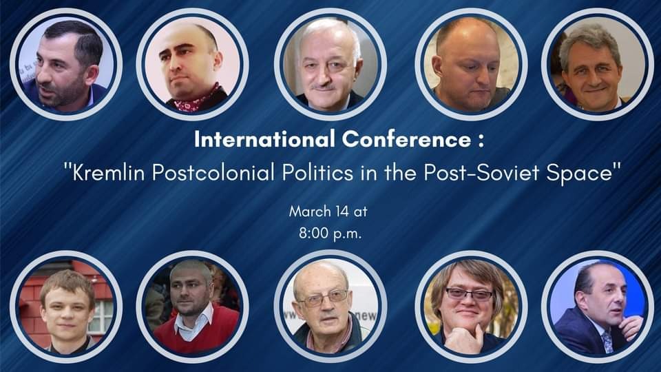 Состится международная конференция на тему «Постколониальная политика Кремля на постсоветском пространстве»