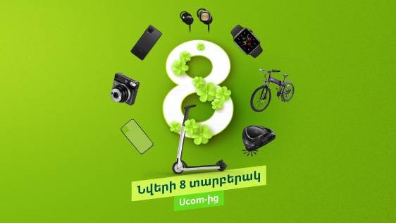 Ucom предлагает 8 вариантов подарков к 8 марта