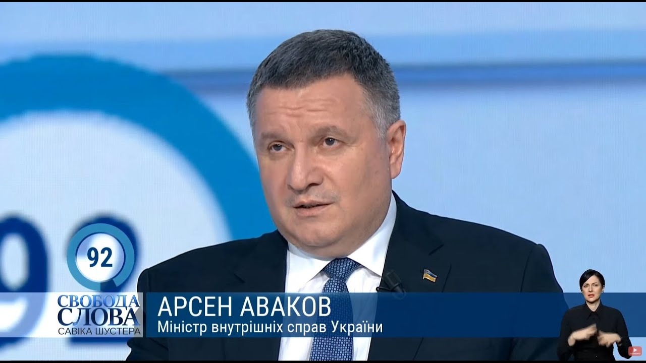 Глава МВД Украины Арсен Аваков жестко раскритиковал Путина: видео
