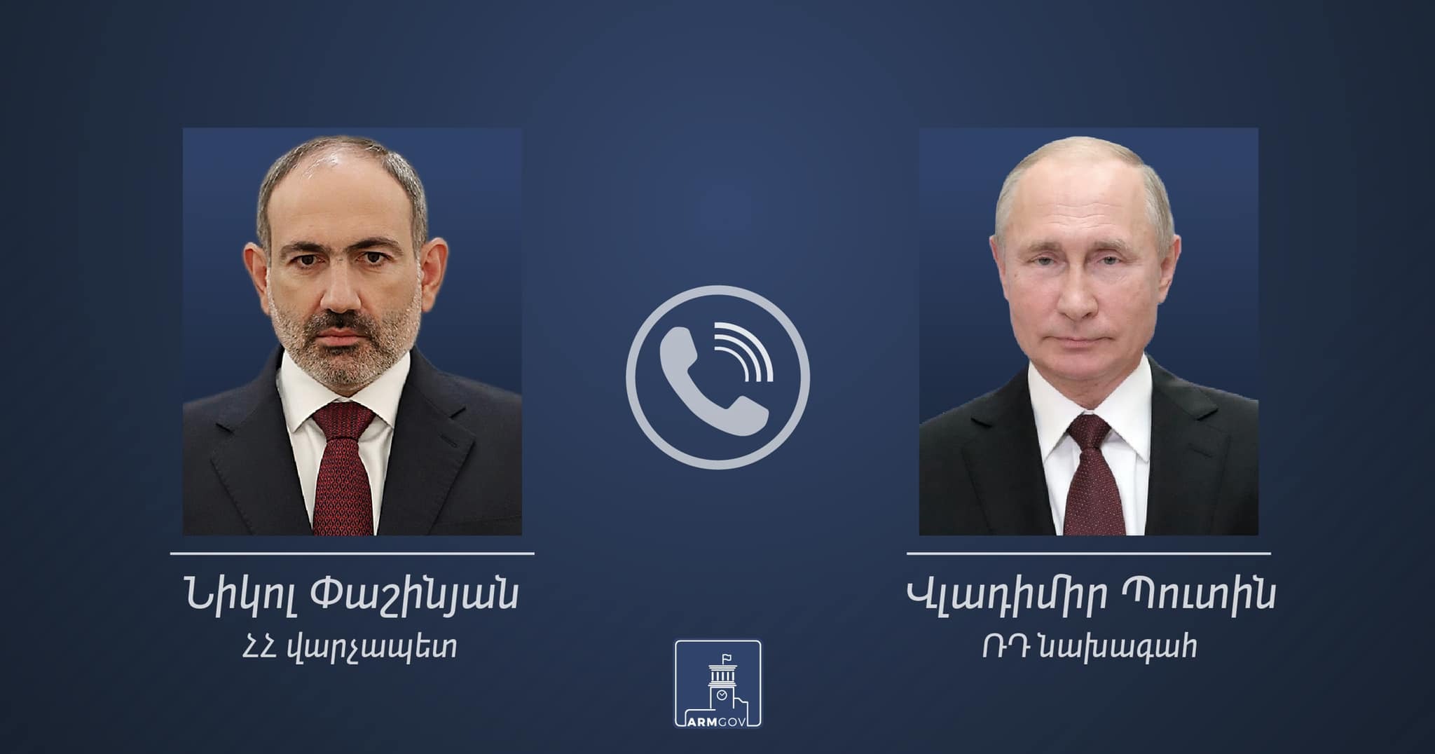 Премьер-министр Пашинян провел телефонный разговор с президентом РФ Путиным
