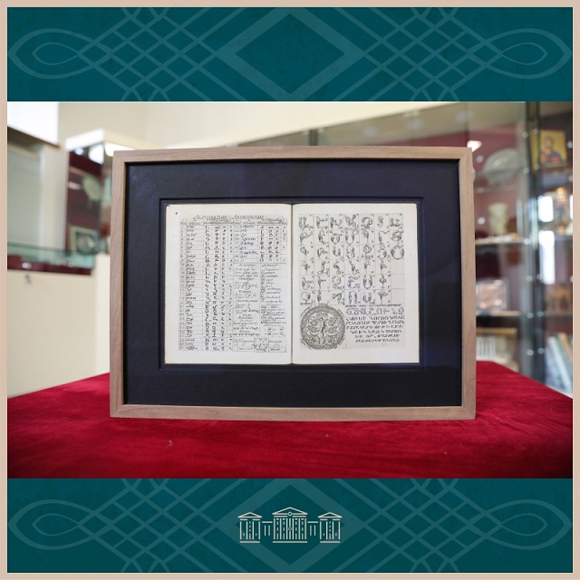 Музей Протокола НС: факсимиле «Армянского алфавита» — в немецкой библиотеке