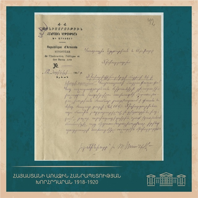 «Парламент 1918-1920». Тендер на возведениe памятника, именуемый в то время «конкурсом»