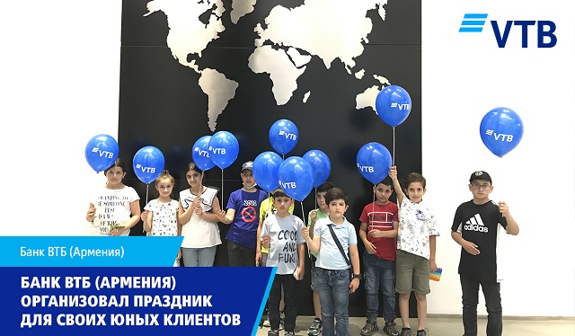 Банк ВТБ (Армения) организовал праздник для своих юных клиентов в День защиты детей