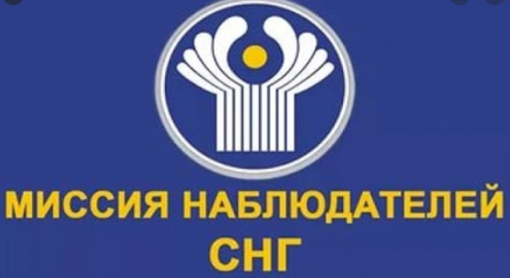 Миссия наблюдателей от СНГ продолжает мониторинг внеочередных выборов в Национальное Собрание Республики Армения