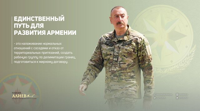 “Алиев грозит пальцем, как хочет, а с нашей стороны ноль реакции”. Теван Погосян