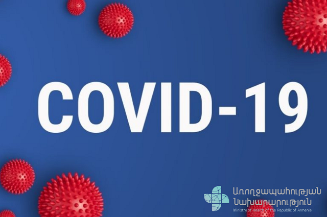 COVID-19: подтверждено 280 новых случаев заболевания коронавирусом