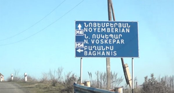 В общине Воскепар размещены российские пограничники. Минобороны