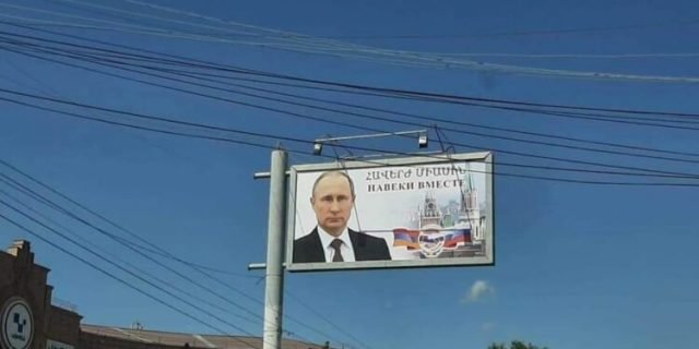 “Точно так же, можно нарисовать изображение льва на плакате или изображение царя Николая, запрета нет”․ О появлении фотографий Путина в Гюмри