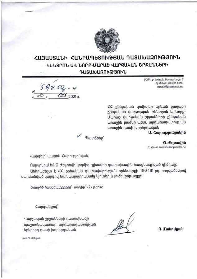 Поставлена под сомнение легитимность участия представителя Армении в выборах президента Административного совета ЕАПО
