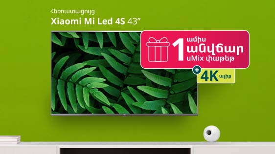 Только в Ucom: телевизоры со скидкой в 10% + 1 месяц бесплатно пакет UMIX + телеканал формата 4K