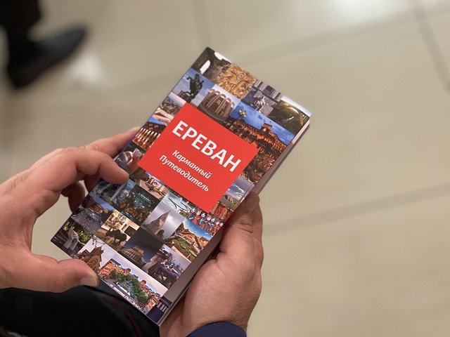 Русскоязычные туристы смогут путешествовать по Еревану с помощью нового путеводителя
