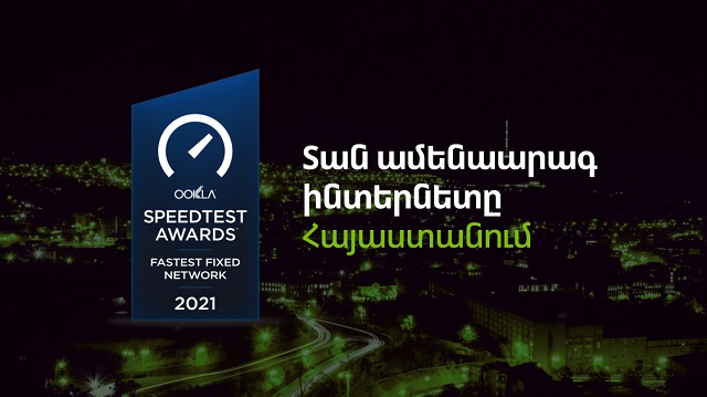 Компания Ookla® присудила компании Ucom награду за “Самую быструю фиксированную сеть в Армении 2021”