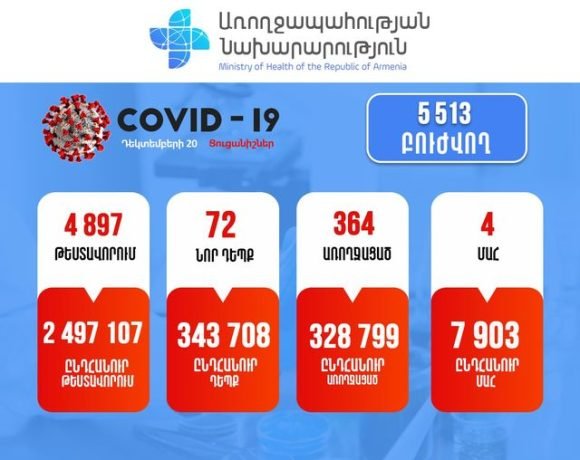 Подтверждено 72 новых случая коронавируса
