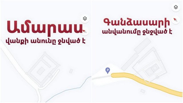 Решительно осуждаем за переименование и распространение компанией Google наименований территории Арцаха на азербайджанские